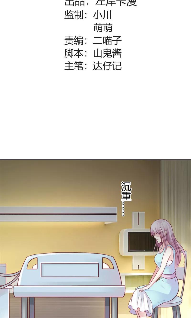 第40话她竟然是薛晴！-高冷女友爱不够-鱼骨动漫（第2张）