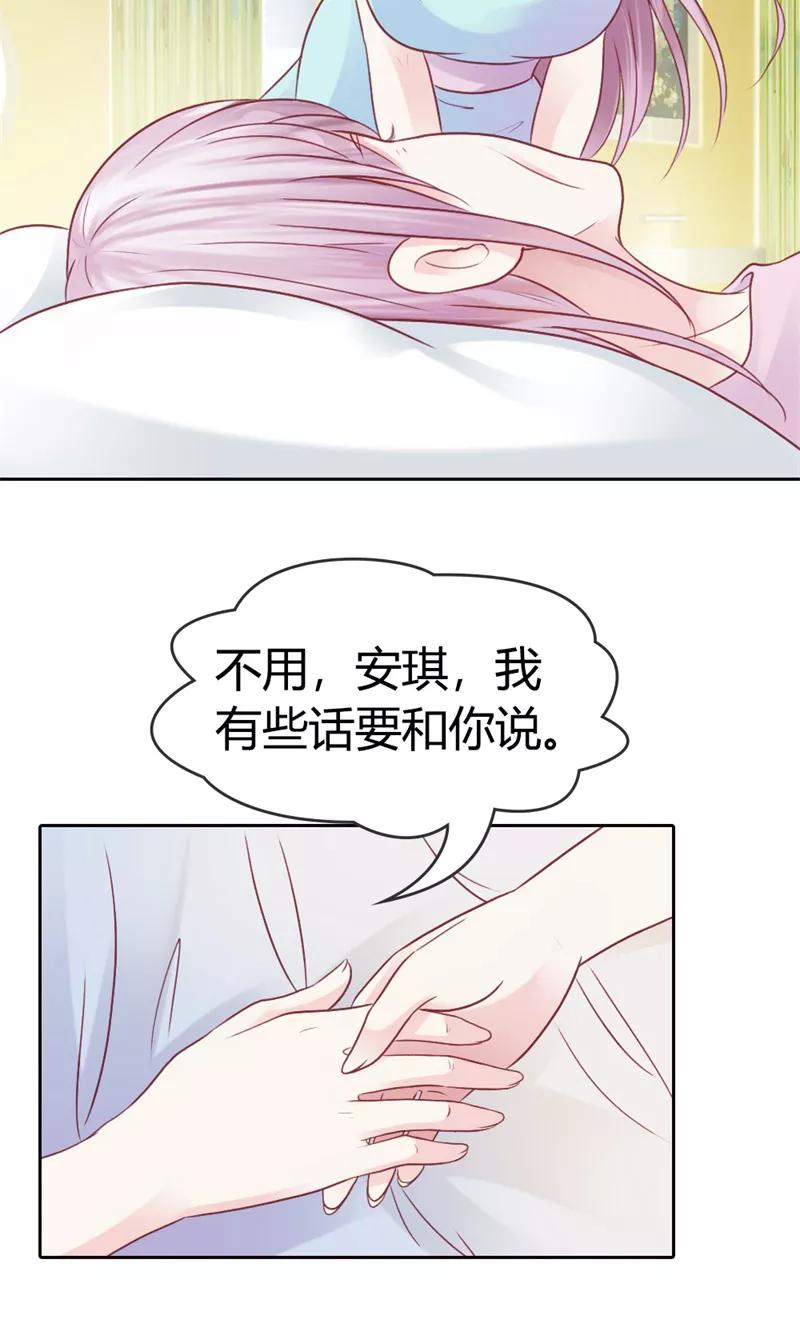 第40话她竟然是薛晴！-高冷女友爱不够-鱼骨动漫（第6张）