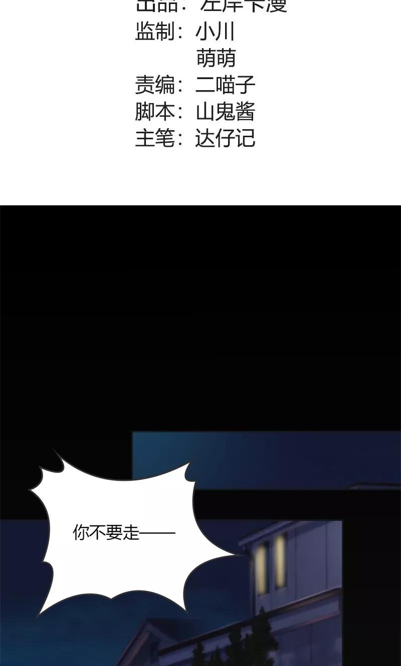 第41话帮我彻查这个人！-高冷女友爱不够-鱼骨动漫（第2张）