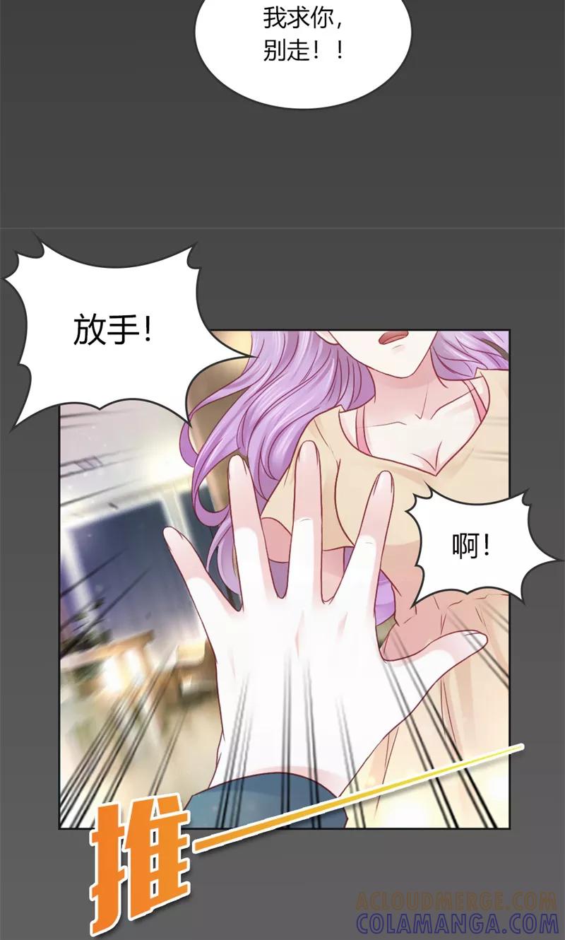 第41话帮我彻查这个人！-高冷女友爱不够-鱼骨动漫（第5张）