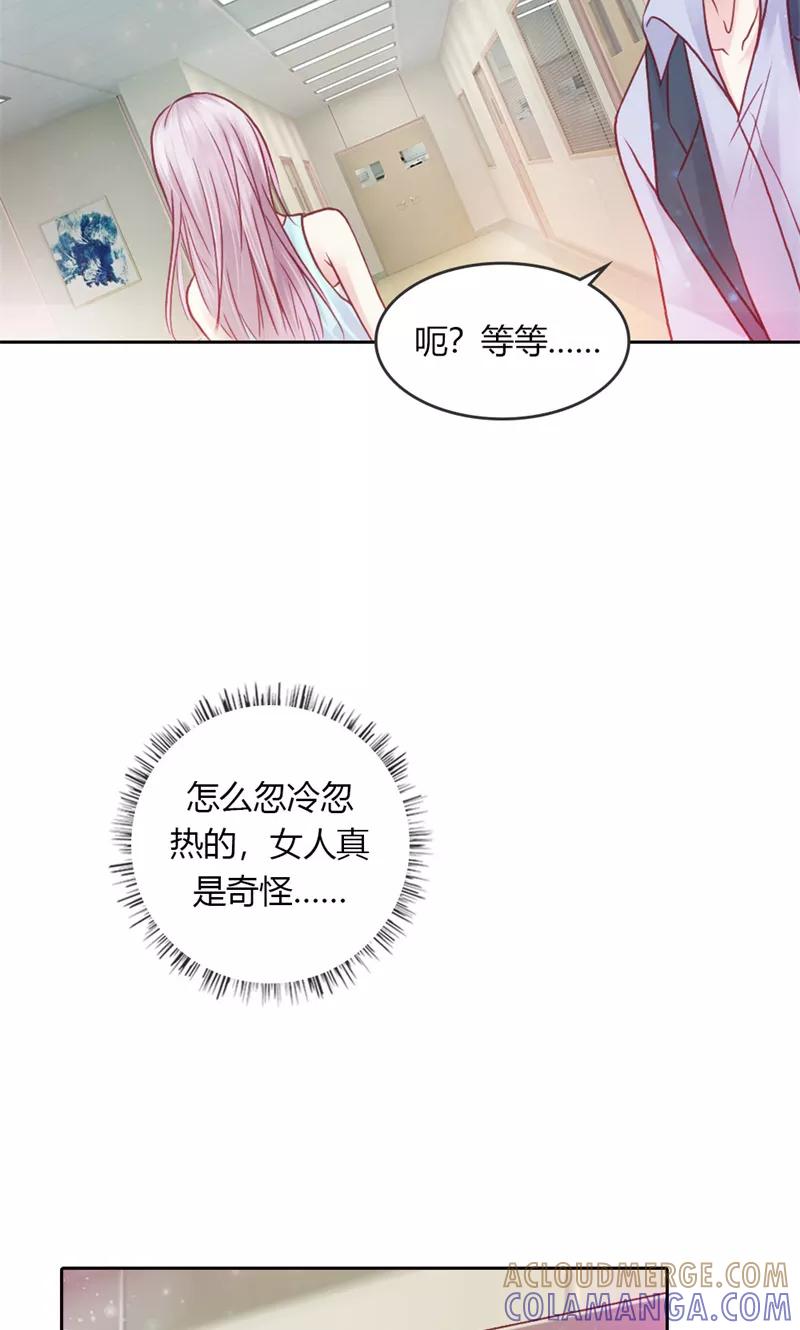 第42话各怀鬼胎-高冷女友爱不够-鱼骨动漫（第9张）