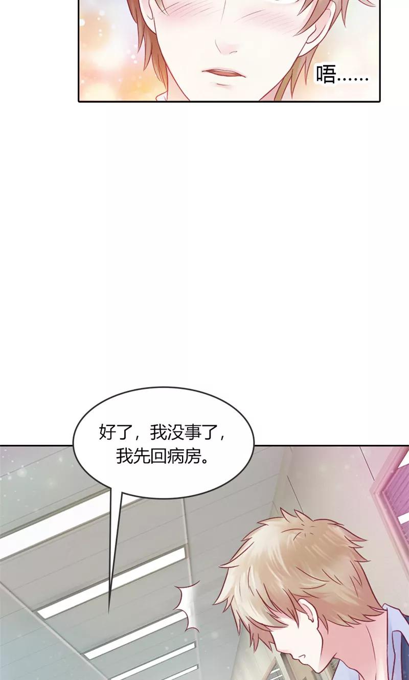 第42话各怀鬼胎-高冷女友爱不够-鱼骨动漫（第8张）