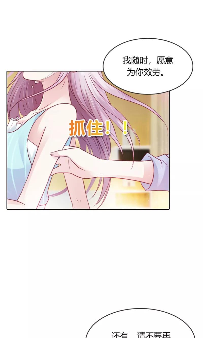 第42话各怀鬼胎-高冷女友爱不够-鱼骨动漫（第14张）