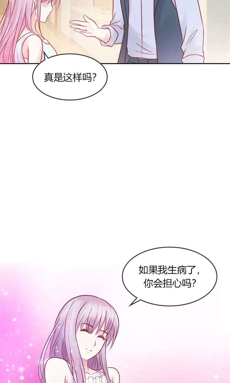 第42话各怀鬼胎-高冷女友爱不够-鱼骨动漫（第6张）