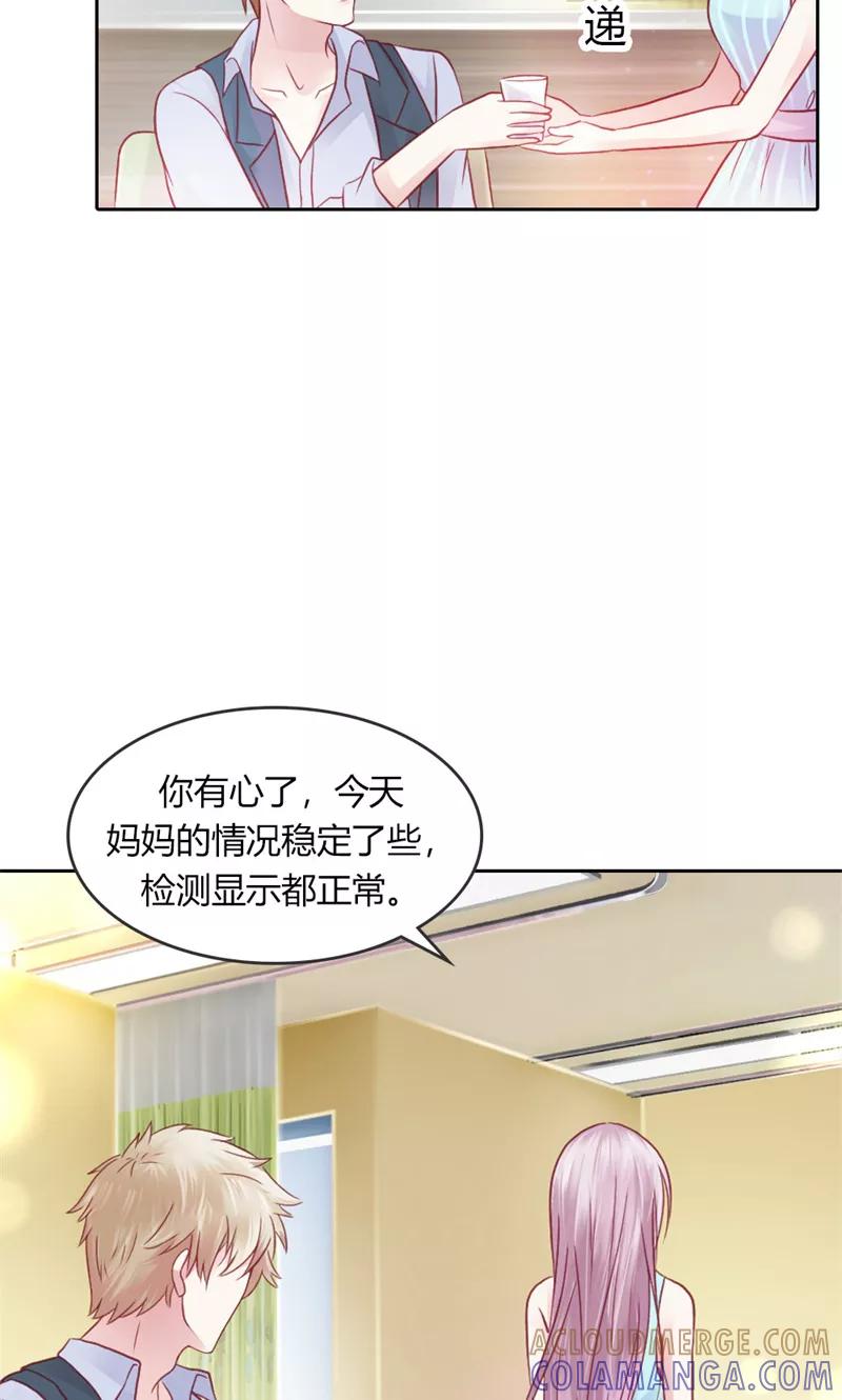第42话各怀鬼胎-高冷女友爱不够-鱼骨动漫（第11张）