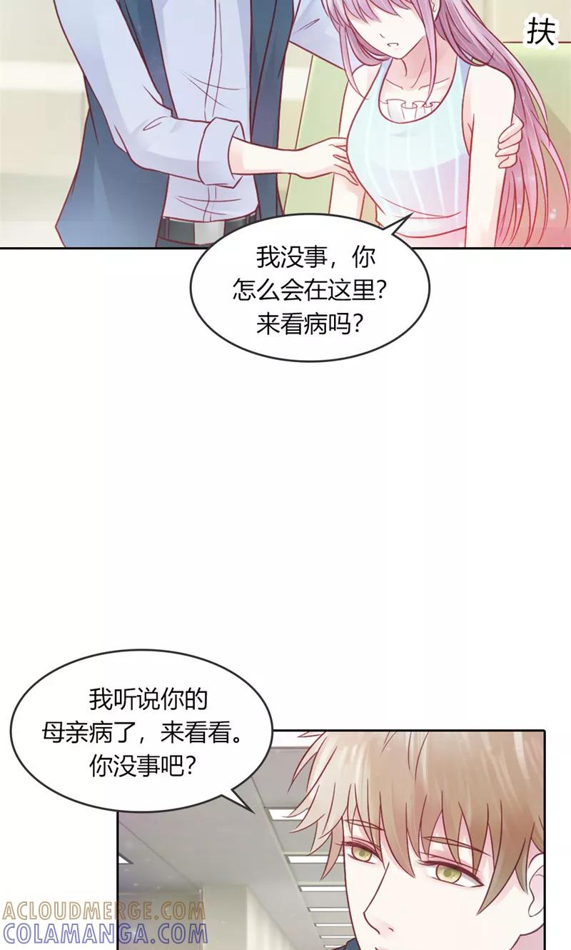 第42话各怀鬼胎-高冷女友爱不够-鱼骨动漫（第3张）