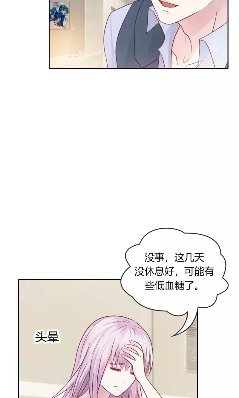 第42话各怀鬼胎-高冷女友爱不够-鱼骨动漫（第4张）