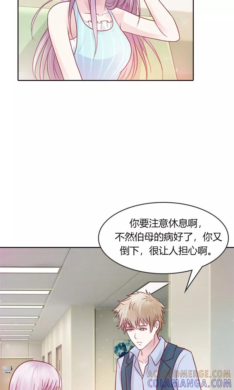 第42话各怀鬼胎-高冷女友爱不够-鱼骨动漫（第5张）