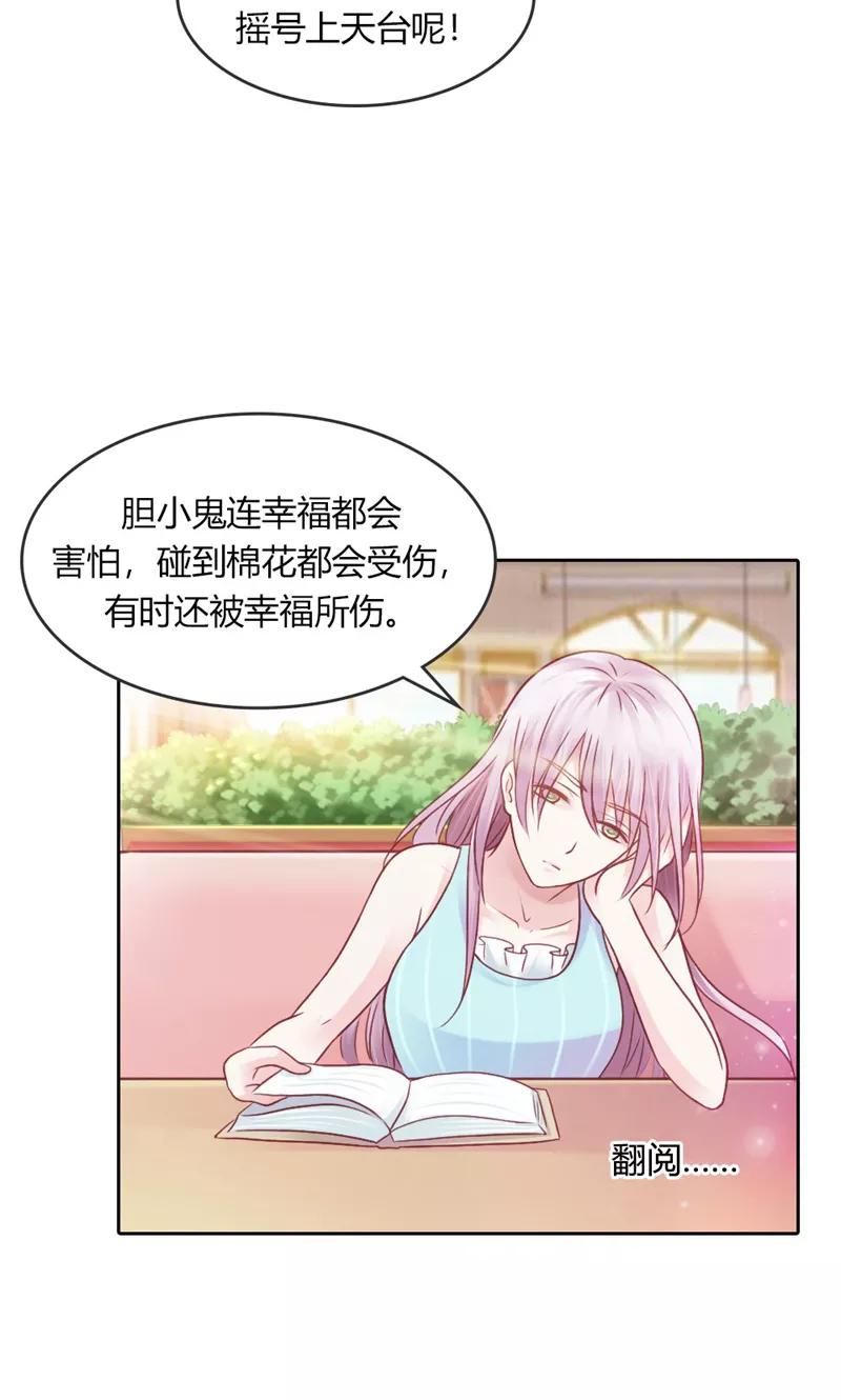 第43话朋友的真面目-高冷女友爱不够-鱼骨动漫（第4张）