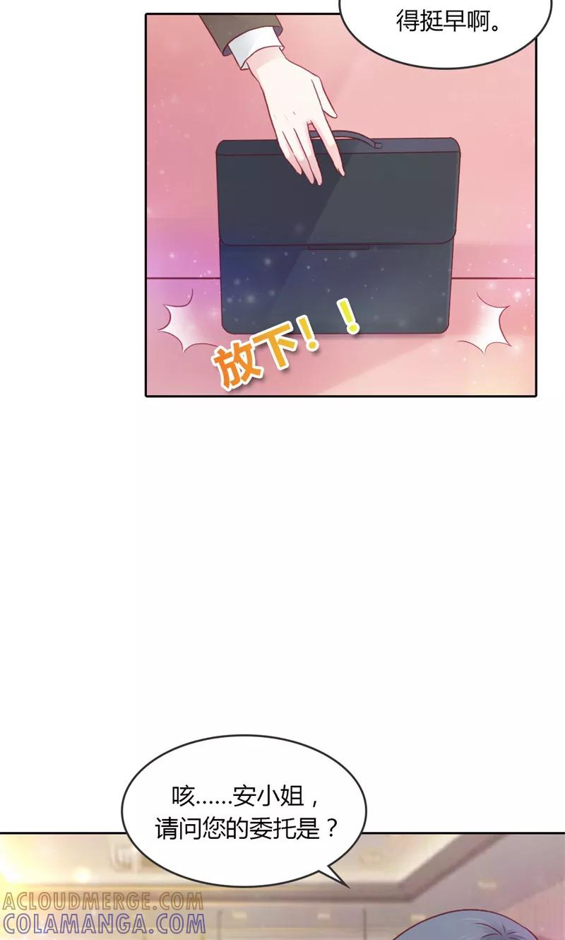 第43话朋友的真面目-高冷女友爱不够-鱼骨动漫（第9张）