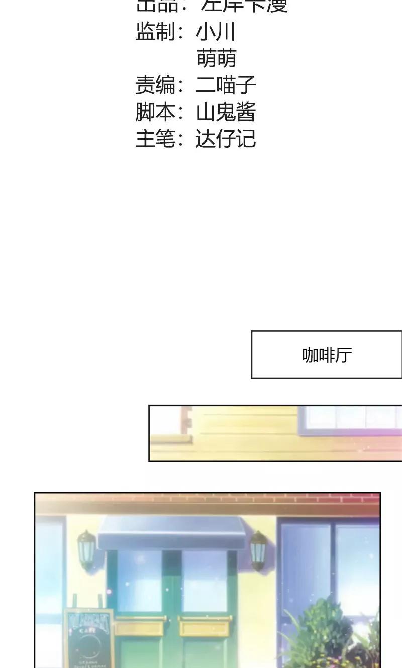 第43话朋友的真面目-高冷女友爱不够-鱼骨动漫（第2张）