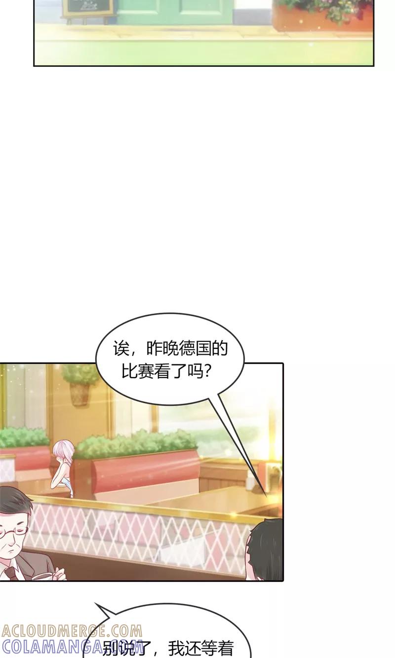 第43话朋友的真面目-高冷女友爱不够-鱼骨动漫（第3张）