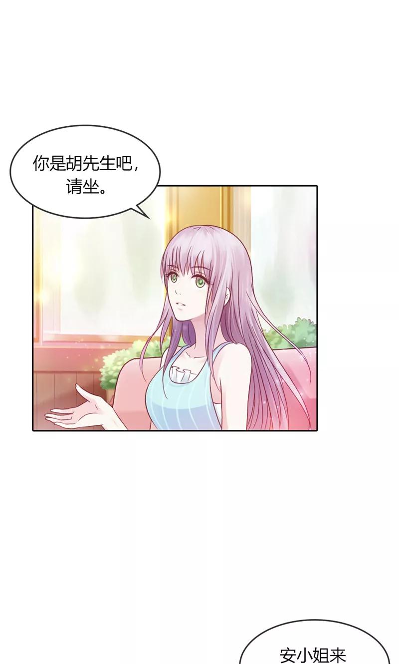 第43话朋友的真面目-高冷女友爱不够-鱼骨动漫（第8张）