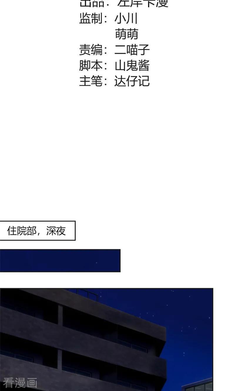 最终话我讨厌这个世界-高冷女友爱不够-鱼骨动漫（第2张）