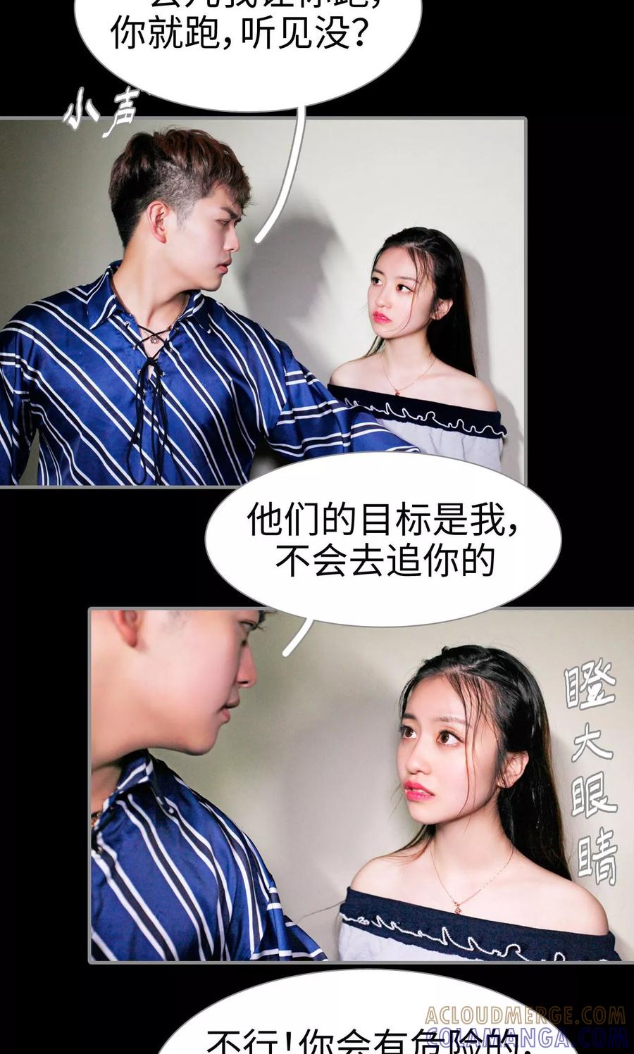 第5话-腹黑校草宠成瘾-剧能玩（第3张）