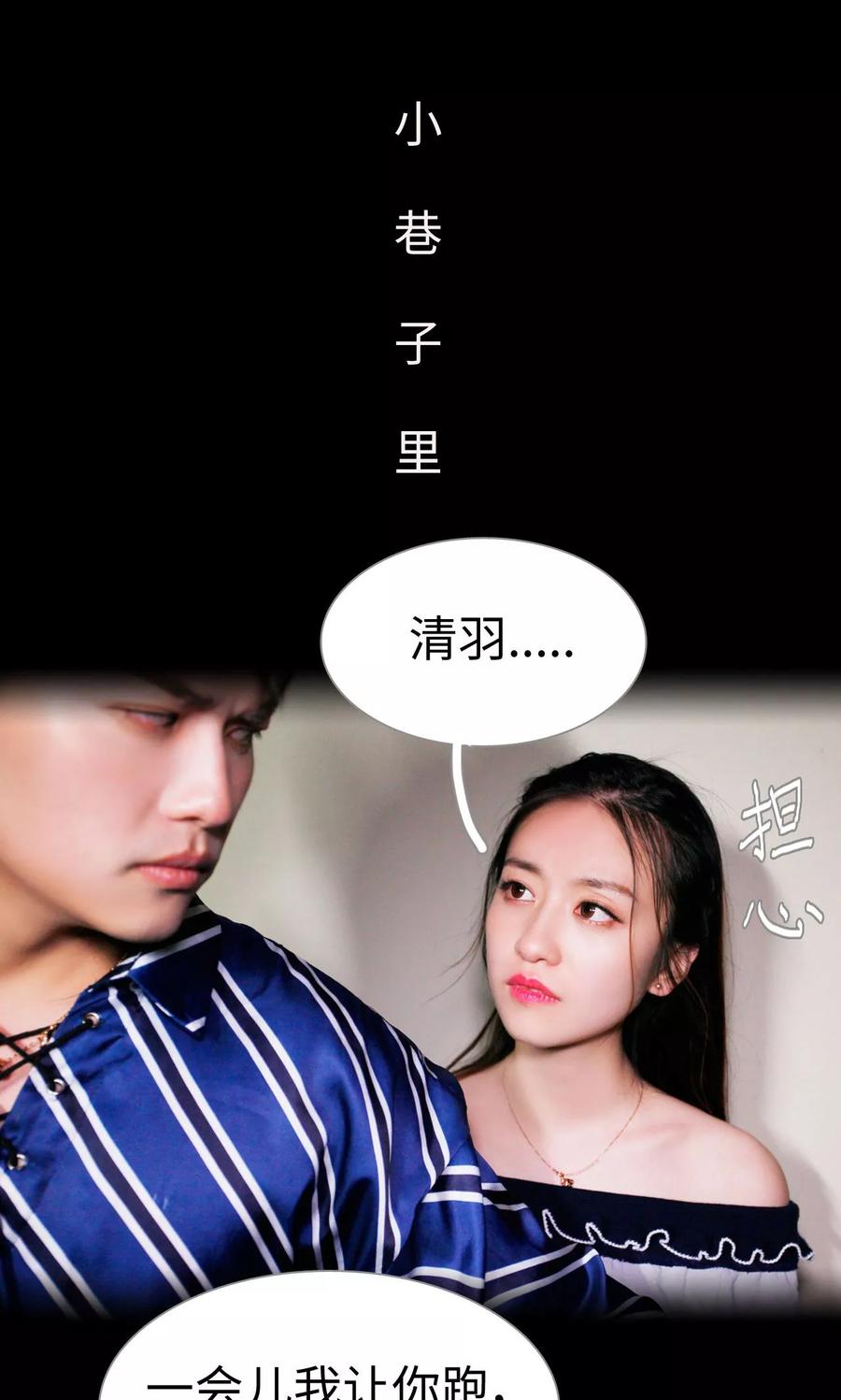 第5话-腹黑校草宠成瘾-剧能玩（第2张）