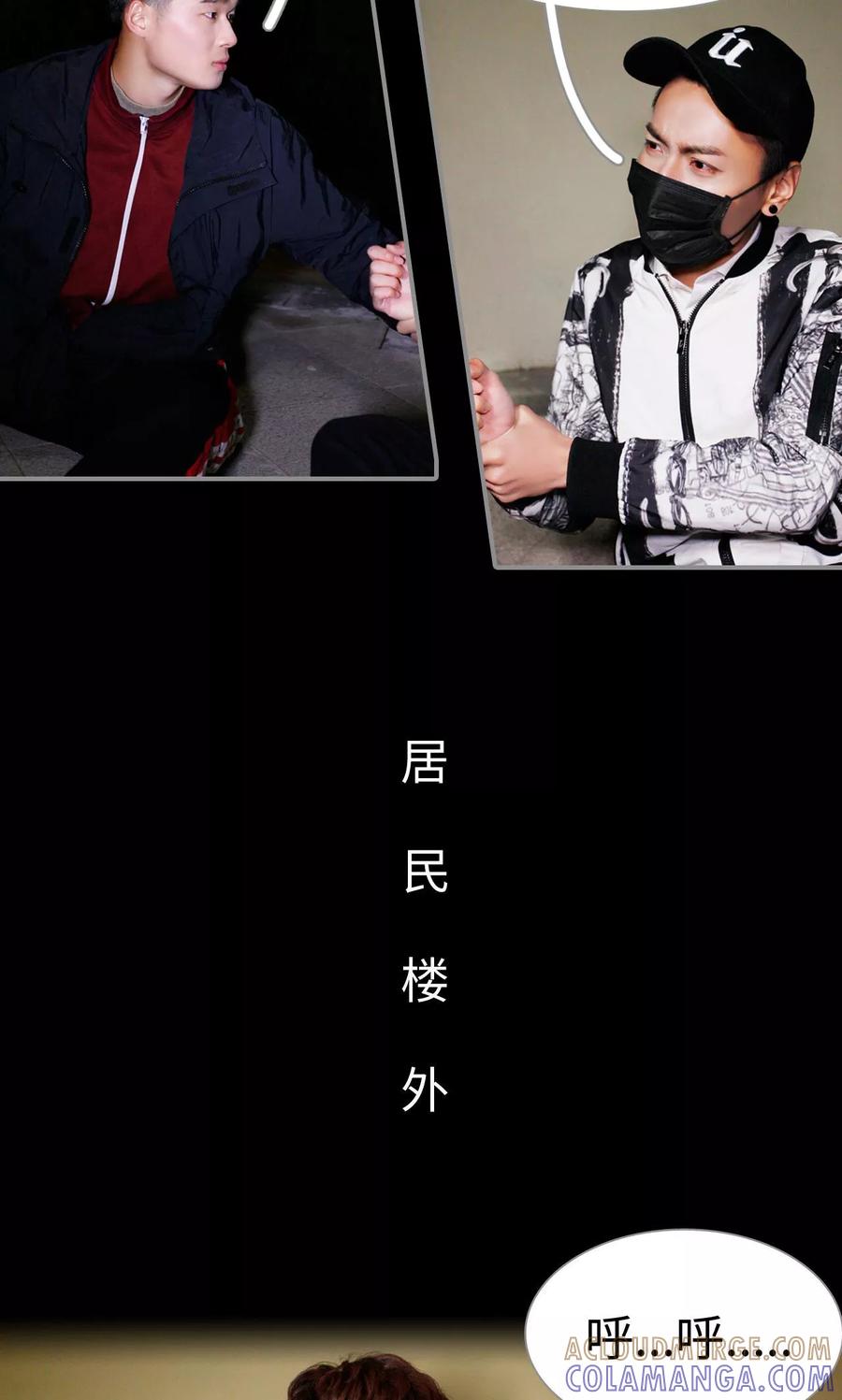 第5话-腹黑校草宠成瘾-剧能玩（第13张）
