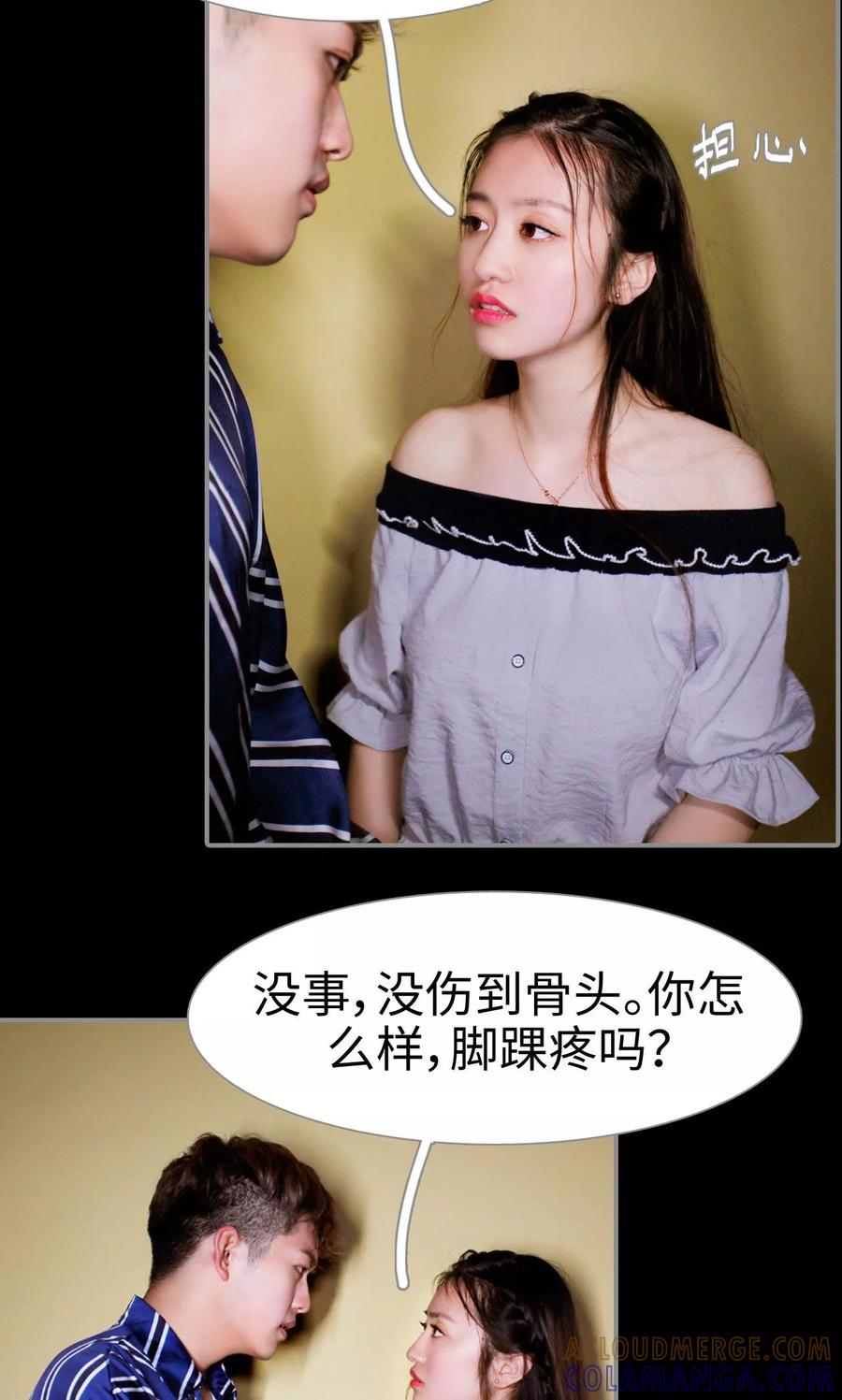 第5话-腹黑校草宠成瘾-剧能玩（第15张）