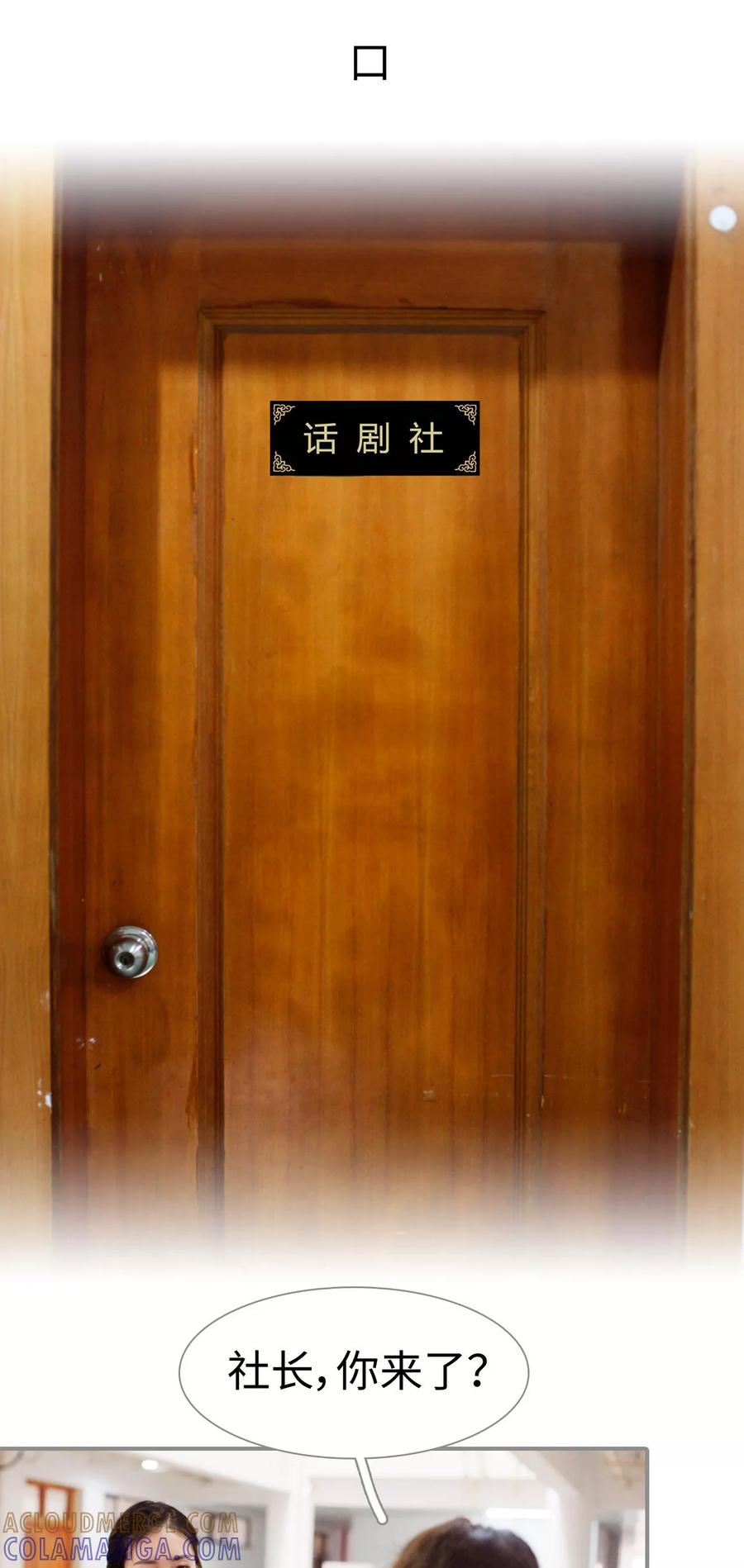 第7话-腹黑校草宠成瘾-剧能玩（第7张）