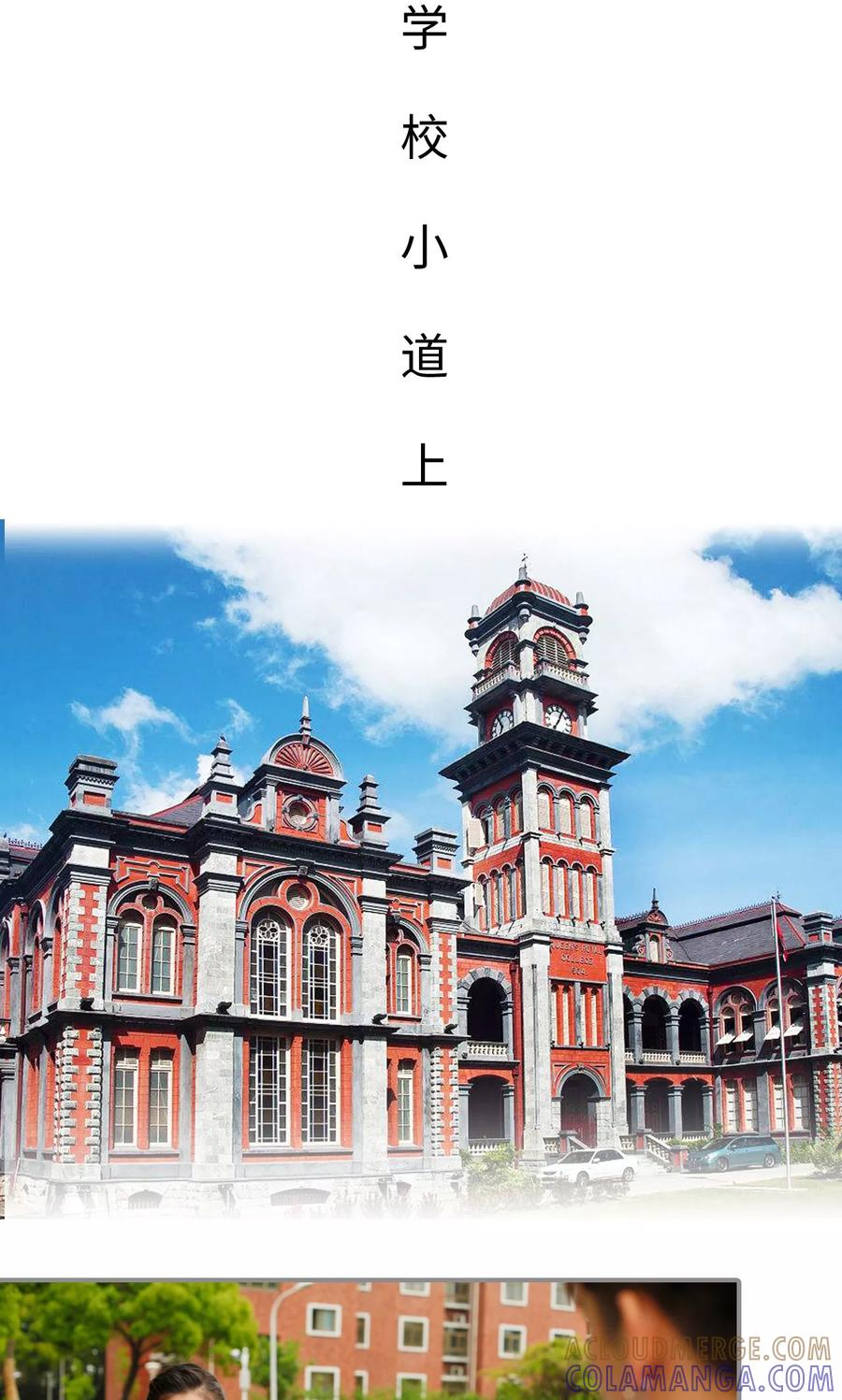 第8话-腹黑校草宠成瘾-剧能玩（第15张）