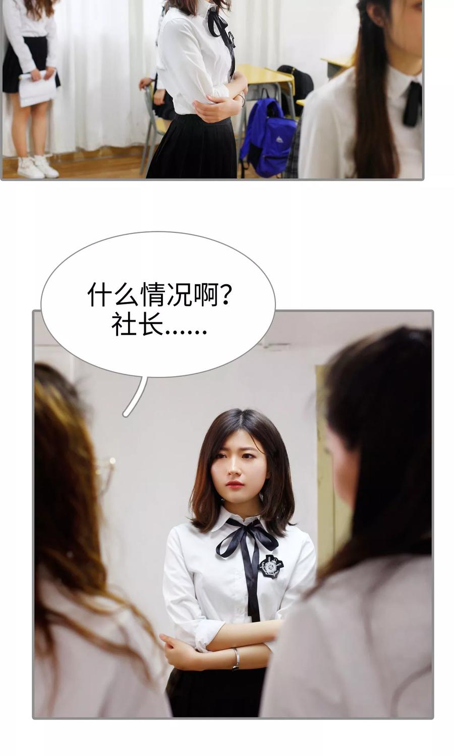 第8话-腹黑校草宠成瘾-剧能玩（第14张）