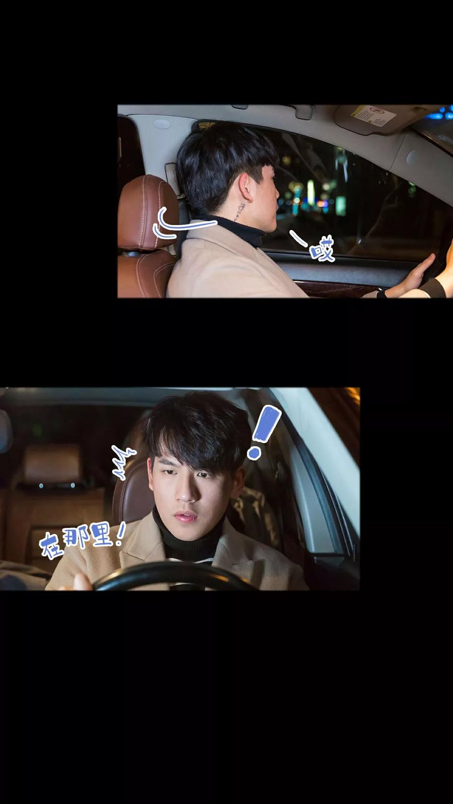 第9话-美女总裁的极品男佣-剧能玩（第20张）
