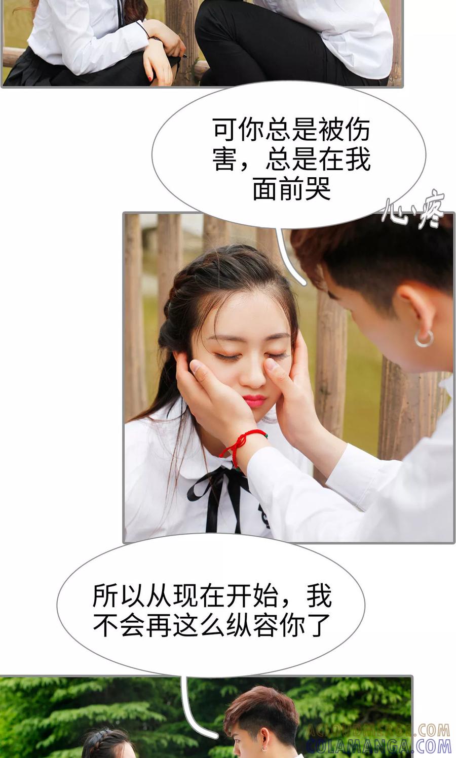 第9话-腹黑校草宠成瘾-剧能玩（第7张）