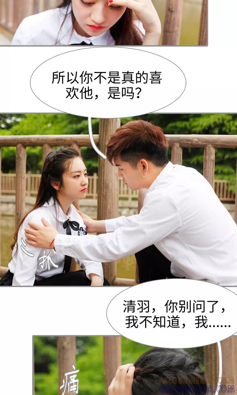 第9话-腹黑校草宠成瘾-剧能玩（第5张）