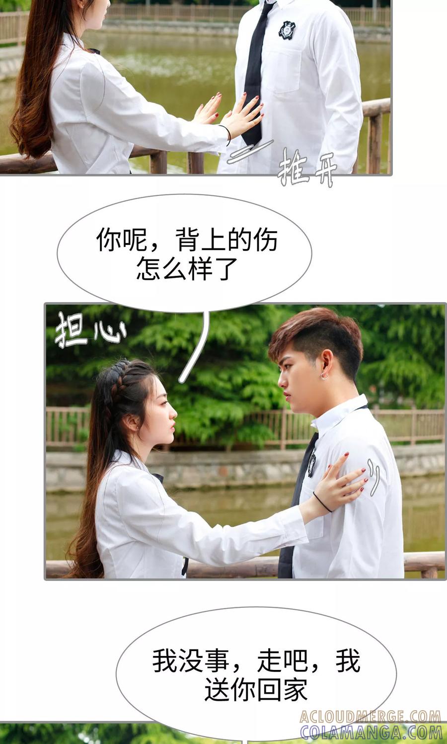 第9话-腹黑校草宠成瘾-剧能玩（第11张）