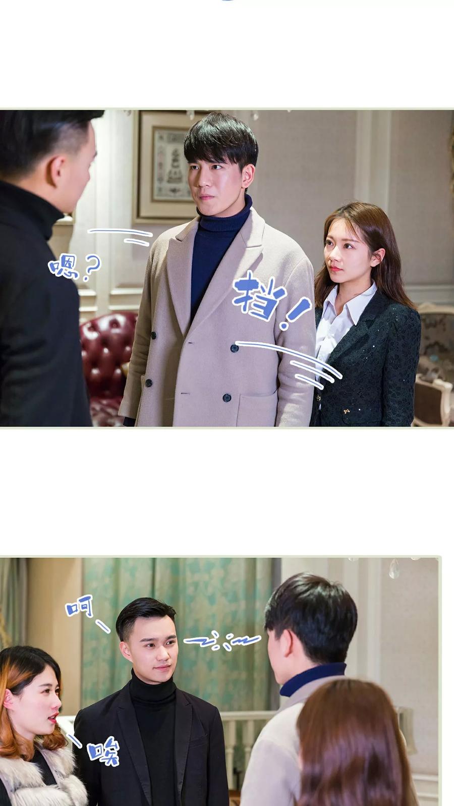 第9话-美女总裁的极品男佣-剧能玩（第14张）