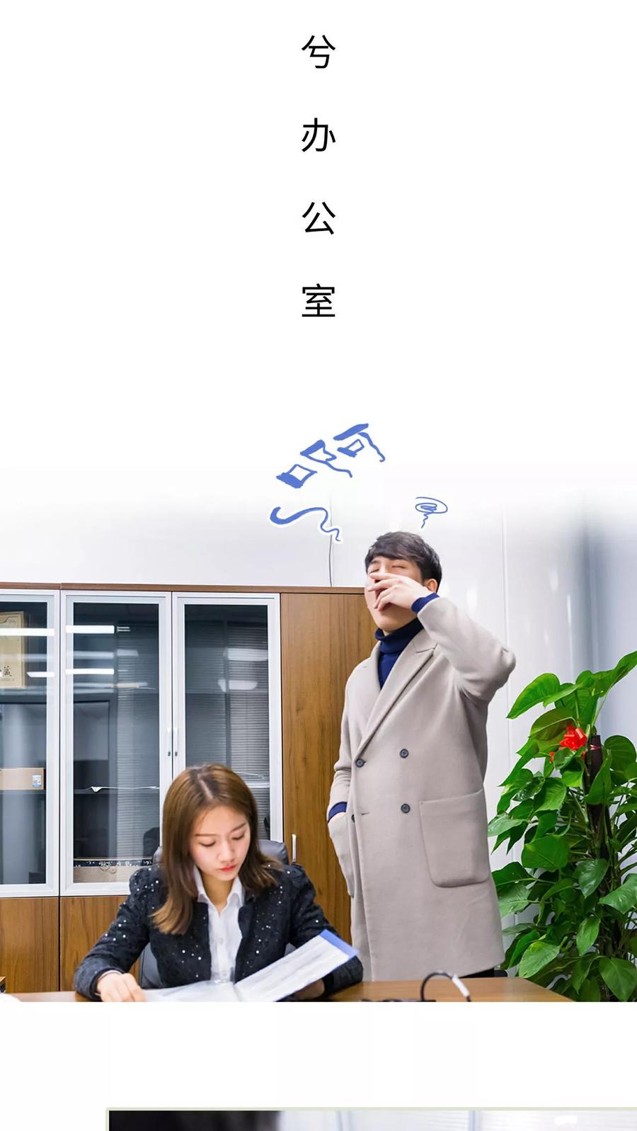 第9话-美女总裁的极品男佣-剧能玩（第2张）