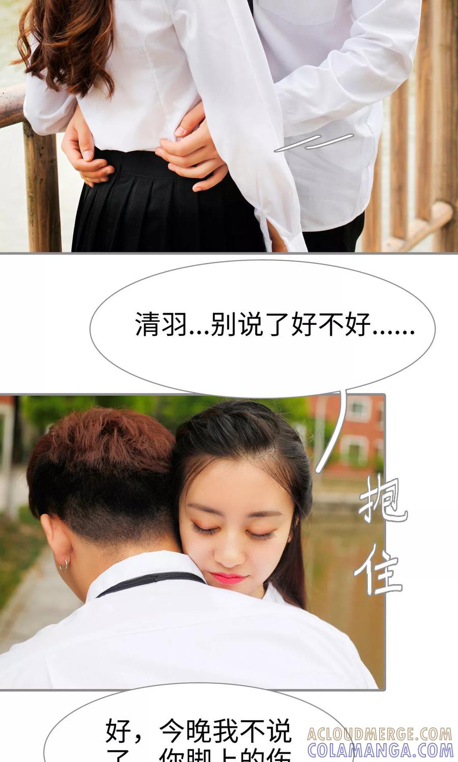 第9话-腹黑校草宠成瘾-剧能玩（第9张）