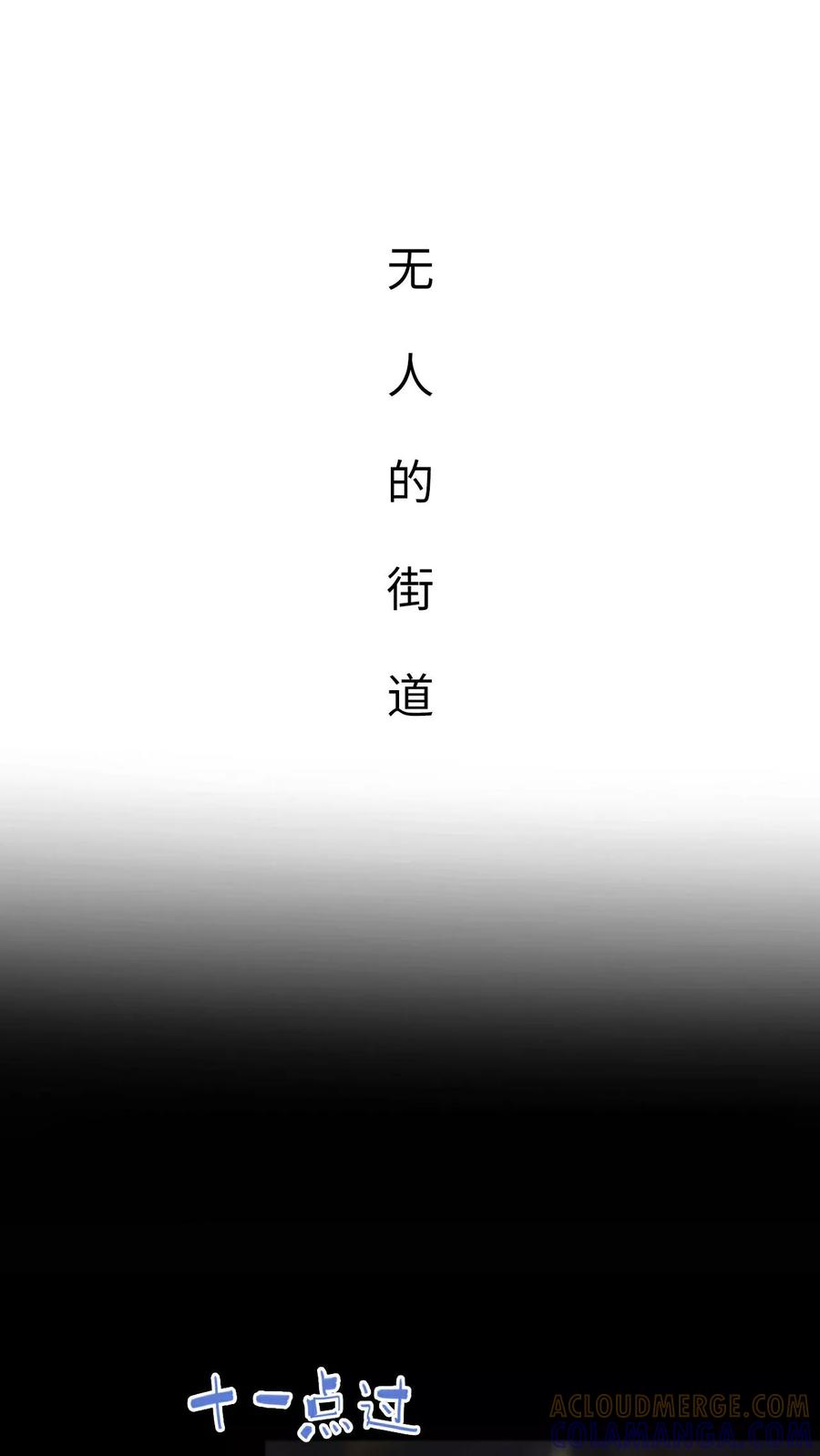 第9话-美女总裁的极品男佣-剧能玩（第17张）
