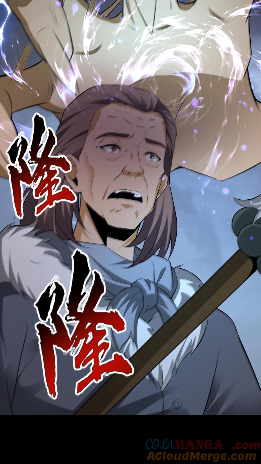 第504话来生再见-我出生当天，百鬼夜行，雪尸护道-（第11张）