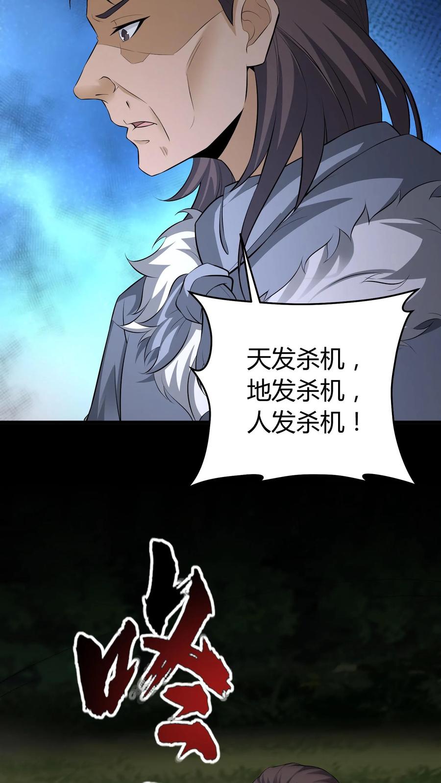 第504话来生再见-我出生当天，百鬼夜行，雪尸护道-（第16张）