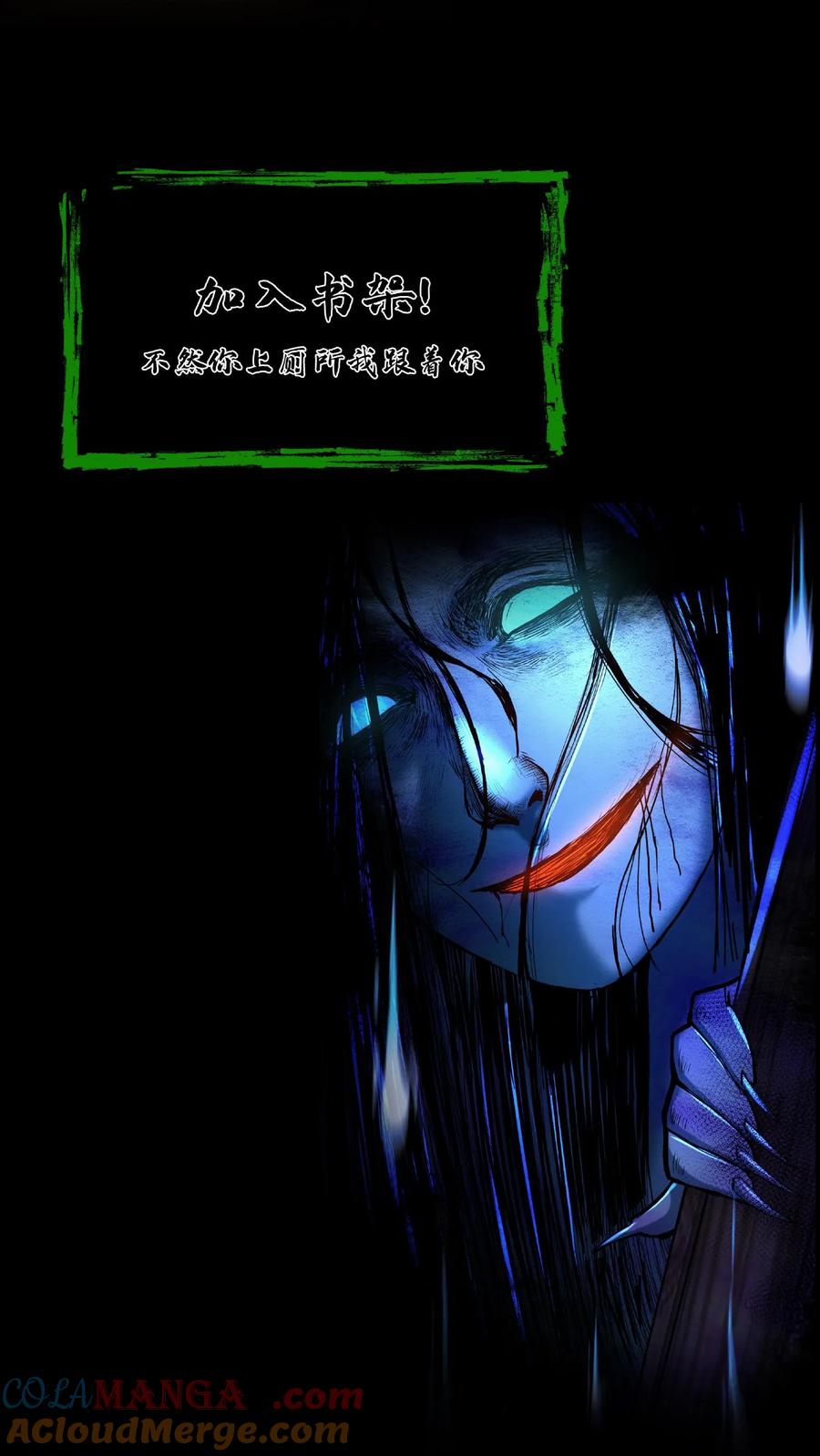 第504话来生再见-我出生当天，百鬼夜行，雪尸护道-（第19张）