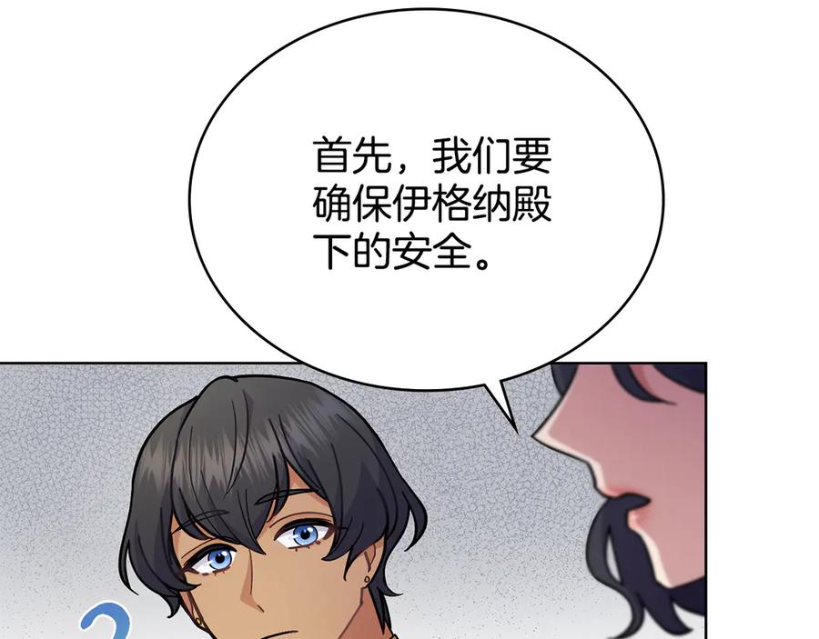 第85话解救同伴-同乘一条船的关系-Manta comics+ Seoru（第9张）