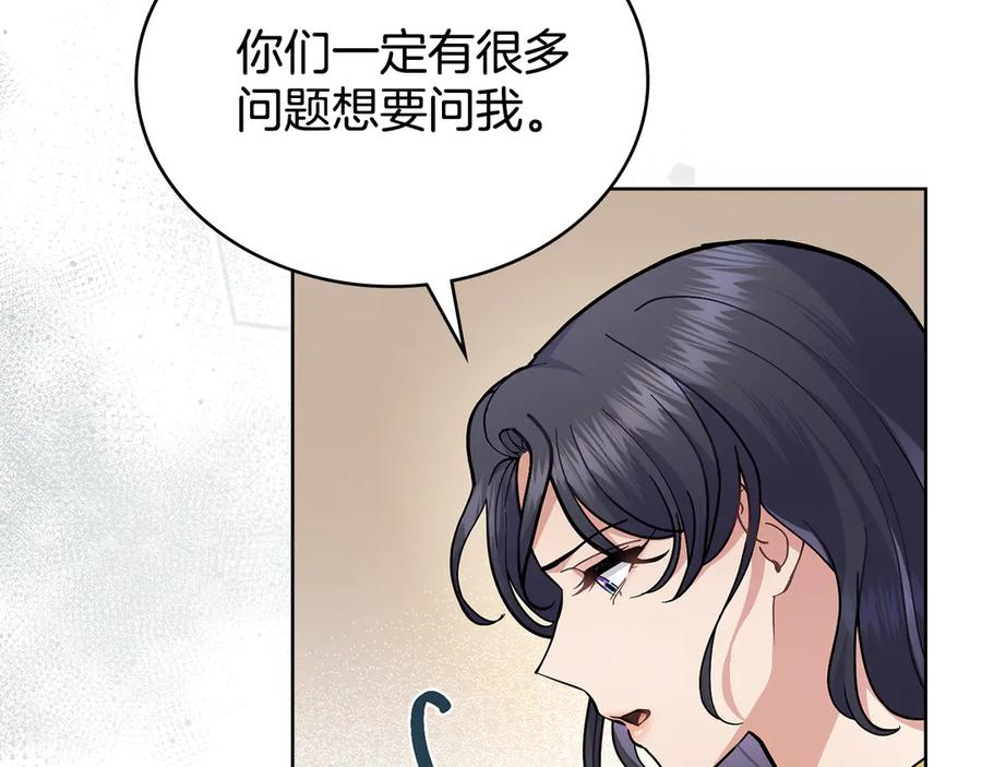 第85话解救同伴-同乘一条船的关系-Manta comics+ Seoru（第5张）