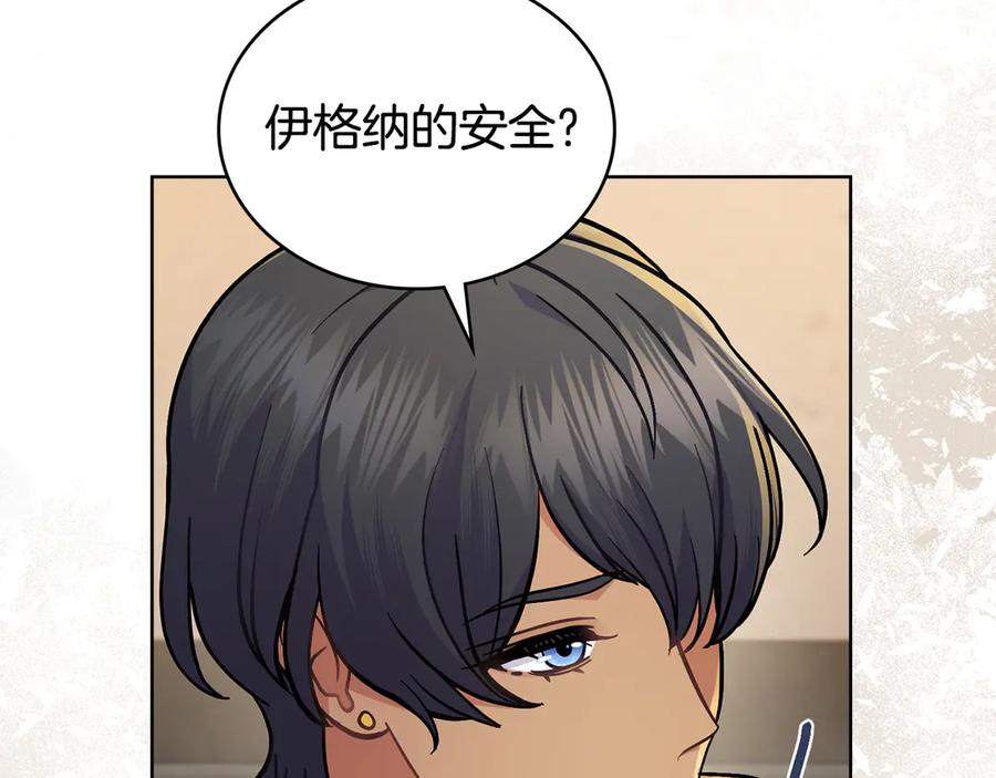 第85话解救同伴-同乘一条船的关系-Manta comics+ Seoru（第11张）