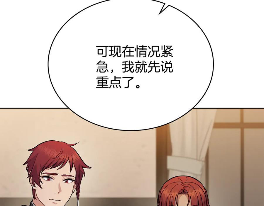 第85话解救同伴-同乘一条船的关系-Manta comics+ Seoru（第7张）