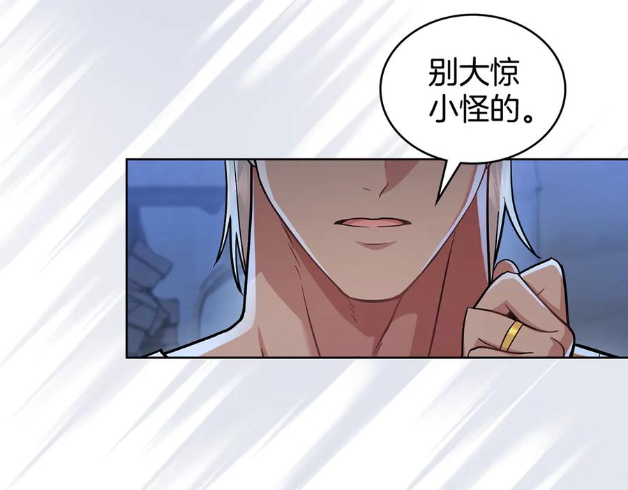 第93话时机已到-同乘一条船的关系-Manta comics+ Seoru（第7张）