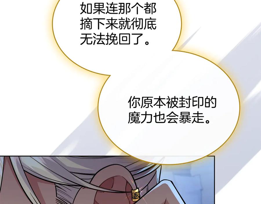 第93话时机已到-同乘一条船的关系-Manta comics+ Seoru（第5张）