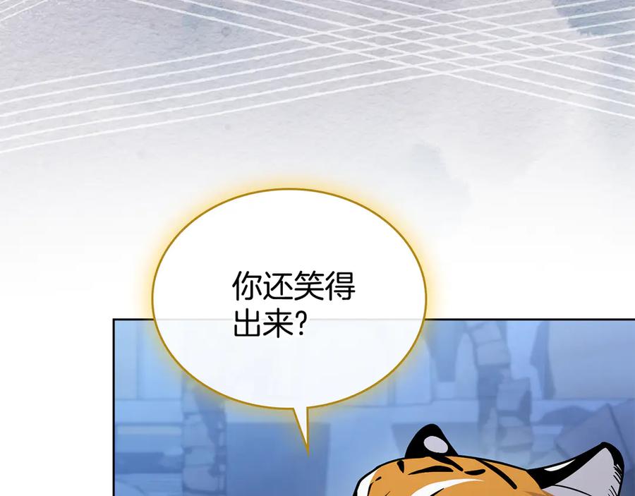 第93话时机已到-同乘一条船的关系-Manta comics+ Seoru（第11张）