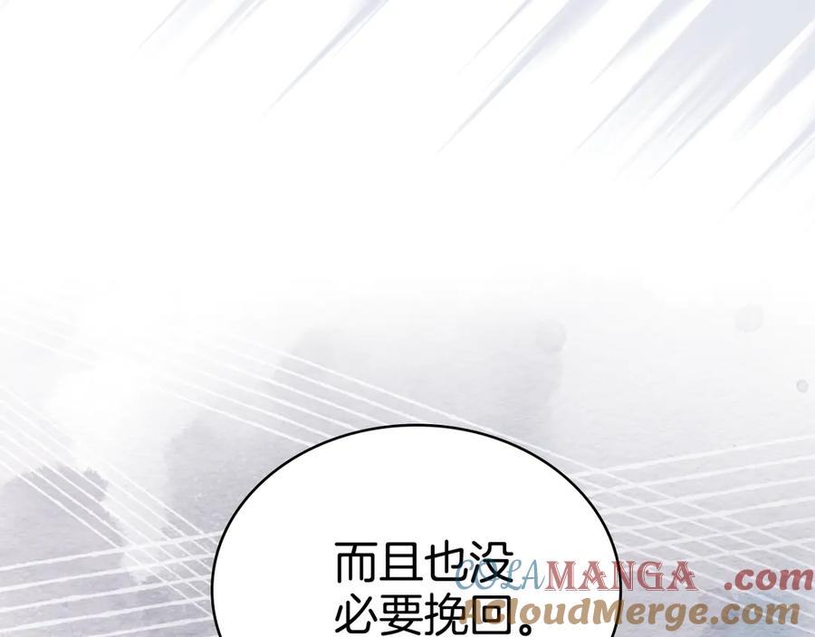 第93话时机已到-同乘一条船的关系-Manta comics+ Seoru（第8张）