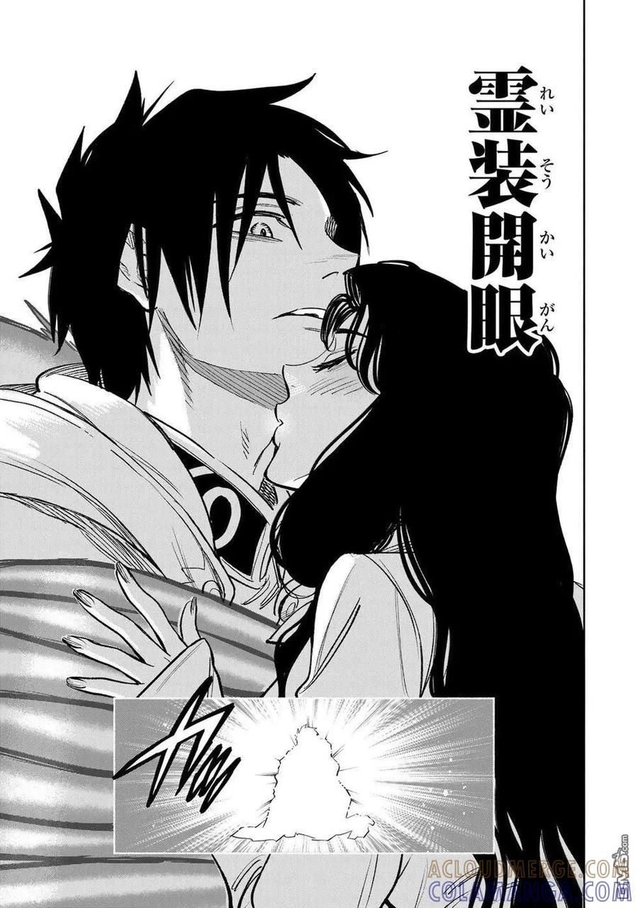 第116话-不幸职业鉴定士实则最强-藤モロホシ、茨木野（第10张）