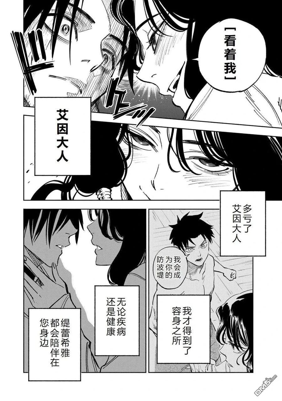 第116话-不幸职业鉴定士实则最强-藤モロホシ、茨木野（第9张）