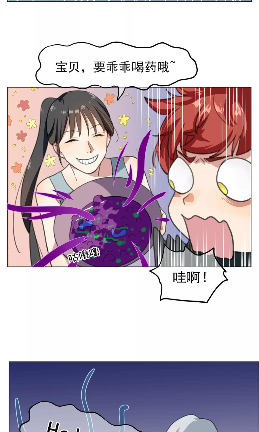 第13话喝药前要看说明书2-我的神！OMG-二次元动漫（第16张）
