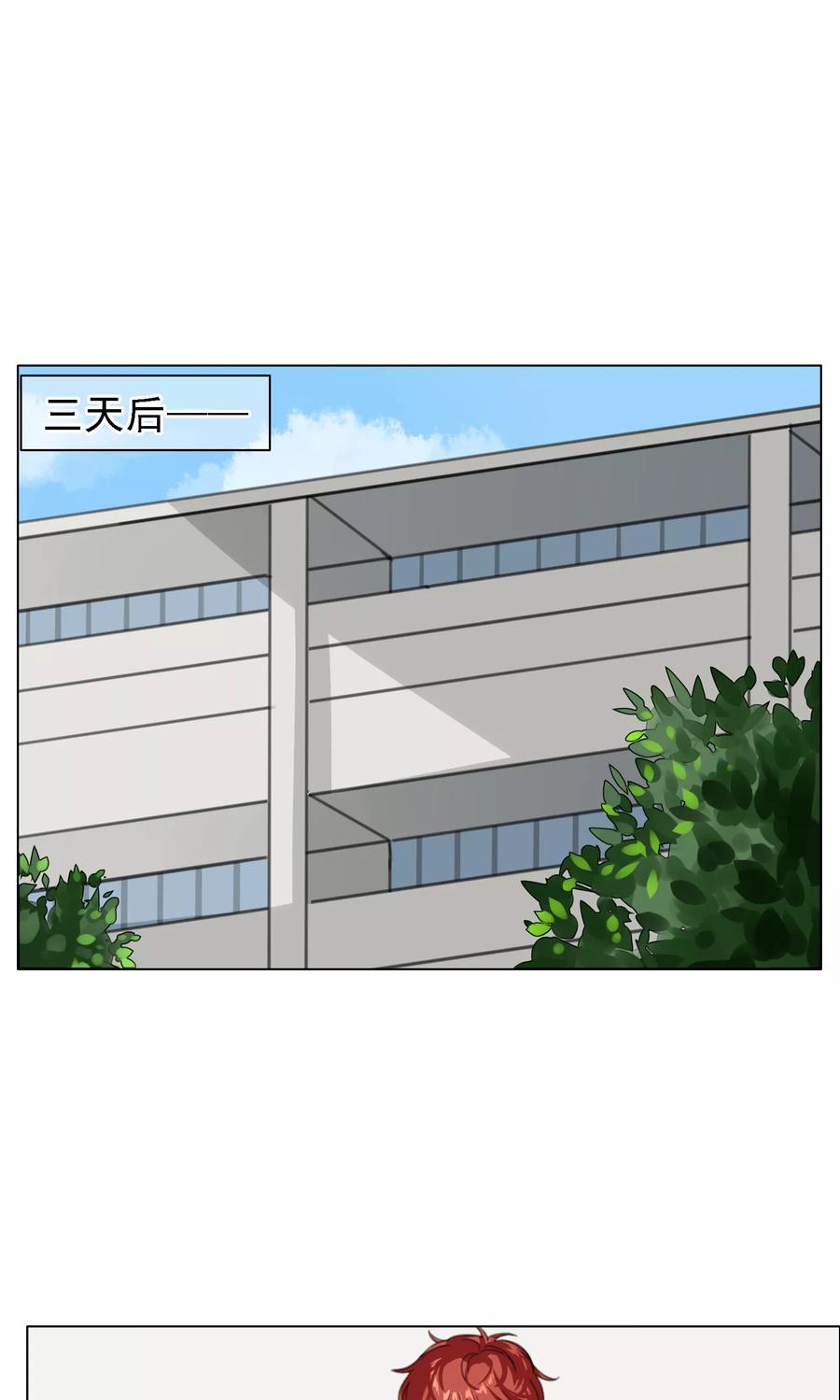 第13话喝药前要看说明书2-我的神！OMG-二次元动漫（第18张）