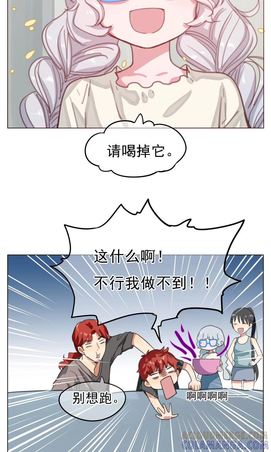 第13话喝药前要看说明书2-我的神！OMG-二次元动漫（第15张）