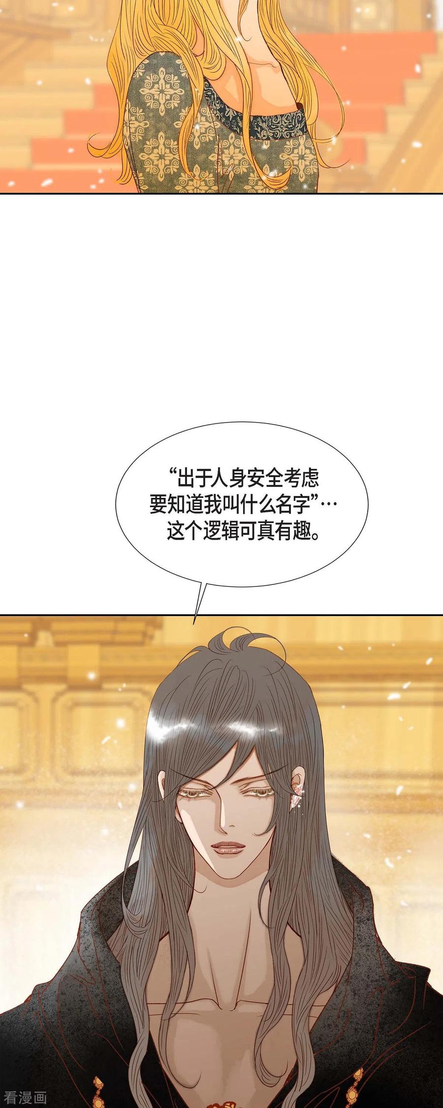 第19话好奇-美女是野兽 k-EcomixMedia（第20张）